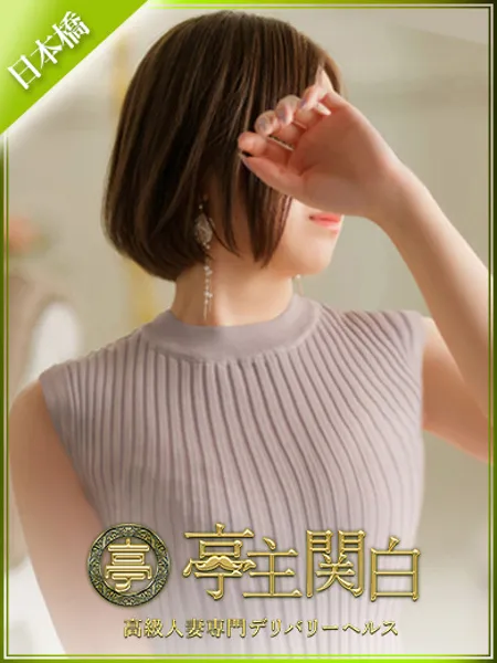 白羽 ふわり - 写真1枚目