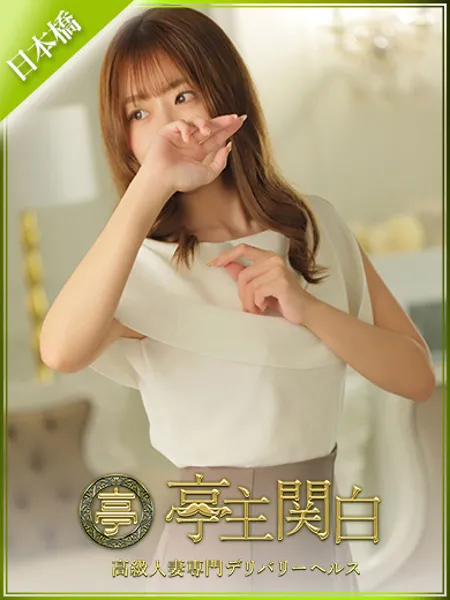 佐久間 なお - 写真1枚目