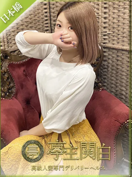 糸師 あさひ - 写真1枚目