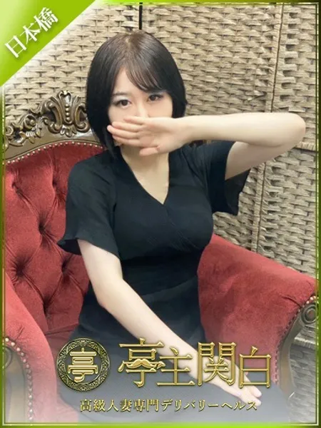 久富 あやめ - 写真1枚目