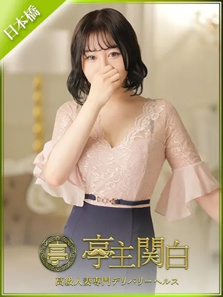 久富 あやめ - 写真1枚目