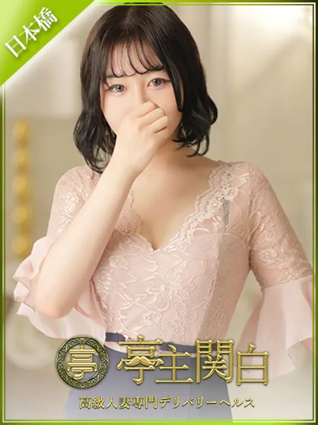 久富 あやめ - 写真1枚目