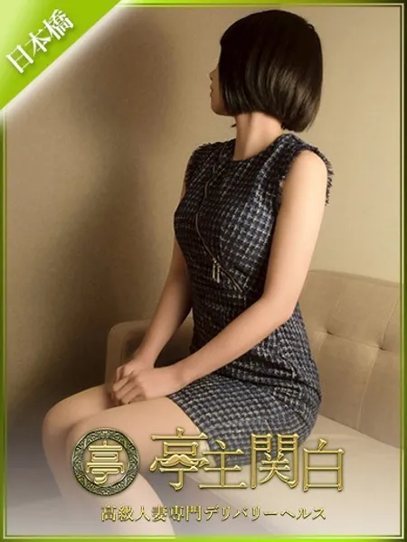 富永 あいこ - 写真1枚目