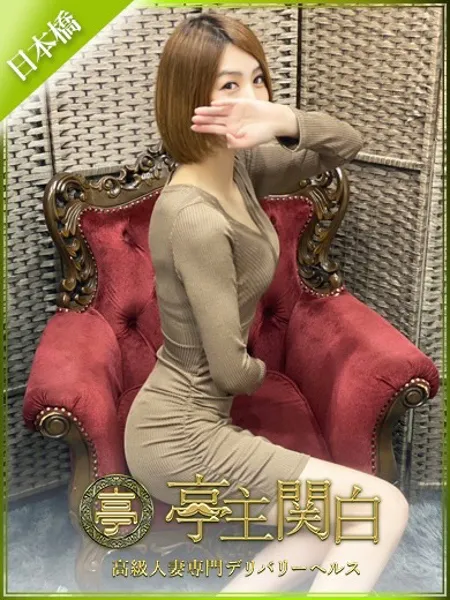 瀬戸 みのり - 写真1枚目