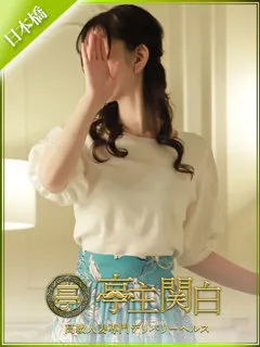  清水 しほ(35歳)亭主関白日本橋(ホテヘル) - 写真