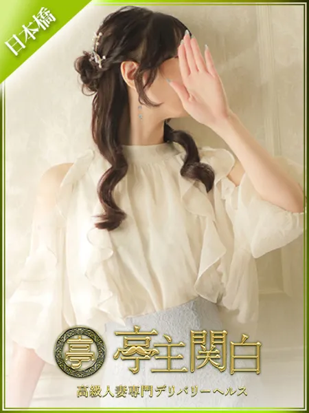 清水 しほ - 写真1枚目