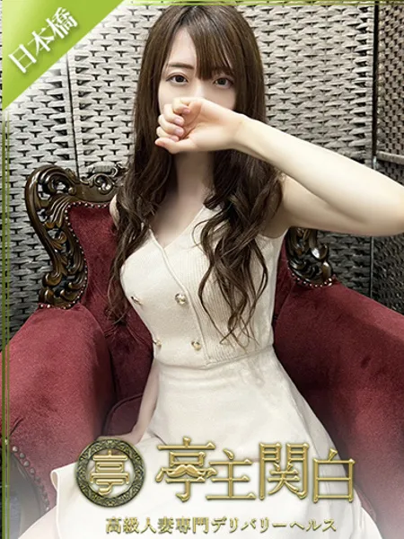 神城 えみり - 写真1枚目