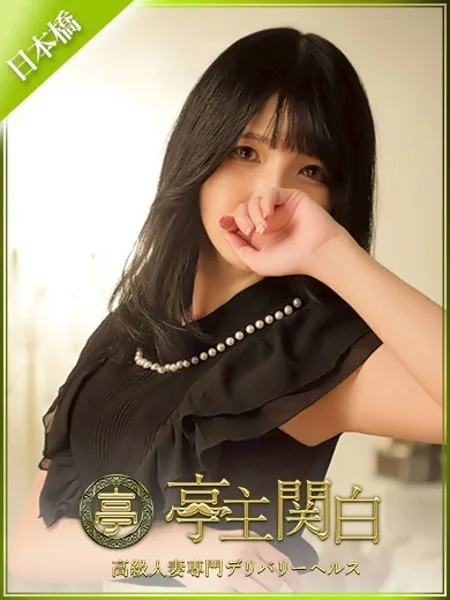 有坂 くるみ - 写真1枚目