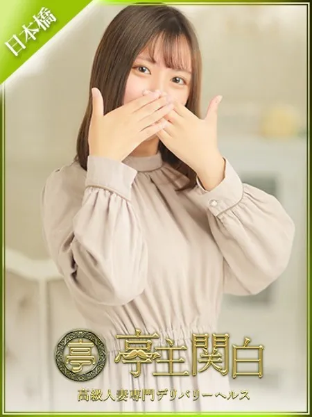 双葉みい - 写真1枚目