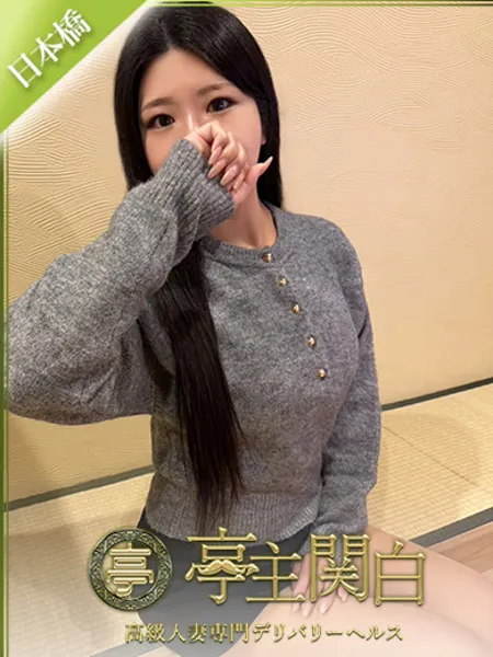 柚木まこ - 写真1枚目