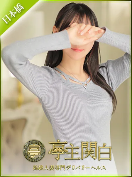 栗原 さら - 写真1枚目