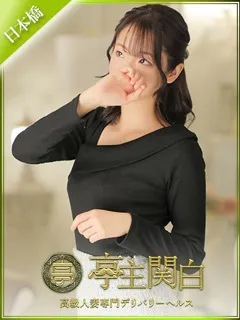  幾田 しおり(29歳)亭主関白日本橋(ホテヘル) - 写真