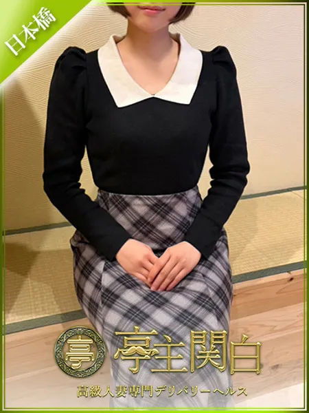 綿森 あまね - 写真1枚目