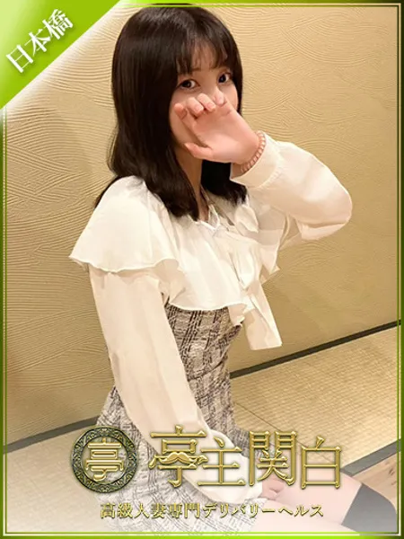 相田 えま - 写真1枚目