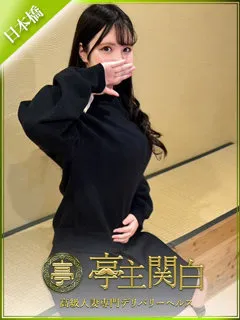  有栖 みく(30歳)亭主関白日本橋(ホテヘル) - 写真