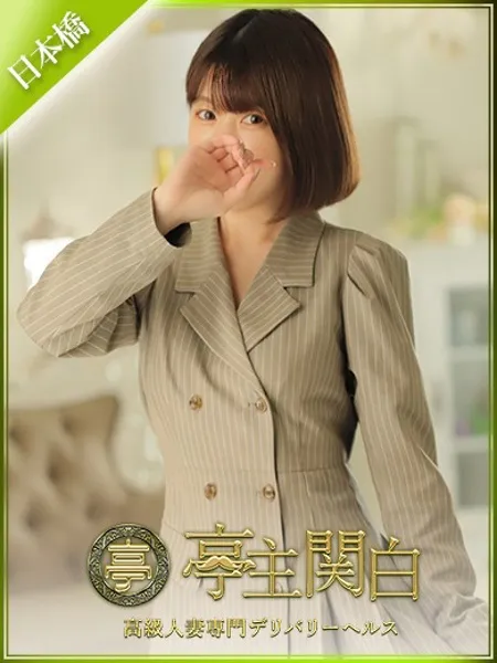 結城 ゆい - 写真1枚目