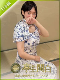  佐々木 りさ(39歳)亭主関白日本橋(ホテヘル) - 写真