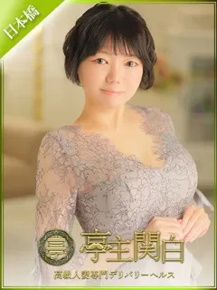  佐々木 りさ(39歳)亭主関白日本橋() - 写真