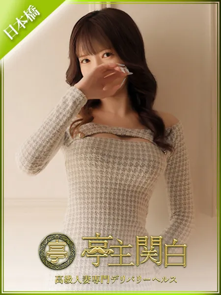 藤堂 せな - 写真1枚目
