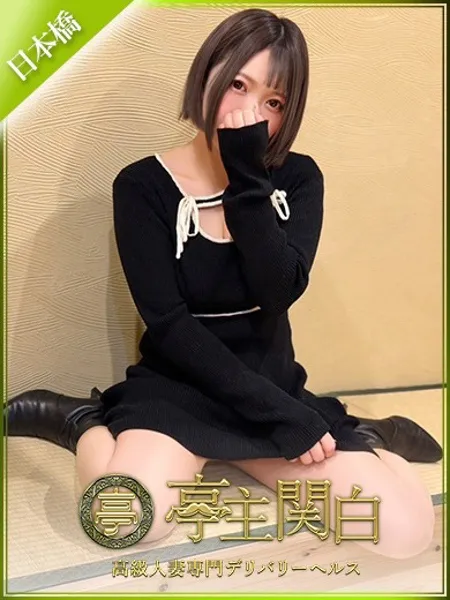 満灯 つき - 写真1枚目