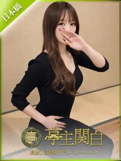  深内 かりな(33歳)亭主関白日本橋(ホテヘル) - 写真