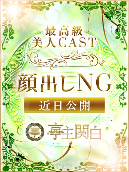 星野 えま - 写真1枚目