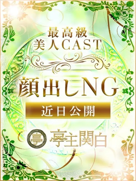 夜乃 よる - 写真1枚目