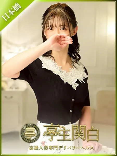 石原 ゆかげ - 写真1枚目