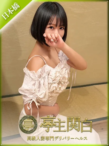 白石 まゆ - 写真1枚目