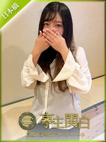 大塚 みる - 写真1枚目