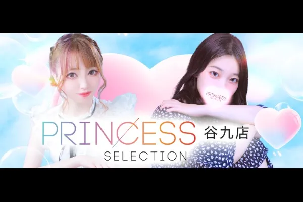 プリンセス谷九(北加賀屋/風俗)-写真