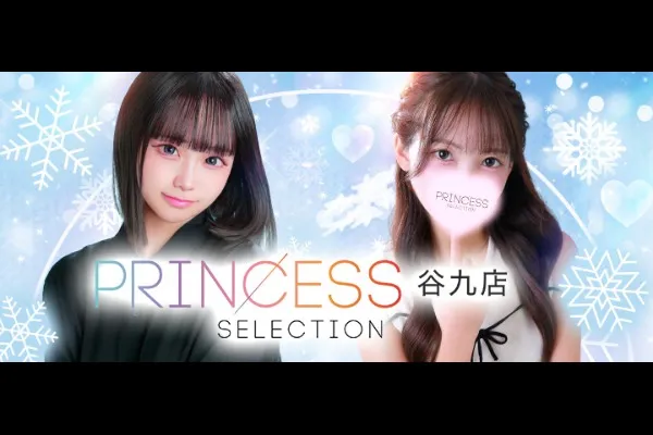 プリンセス谷九(池田)-写真