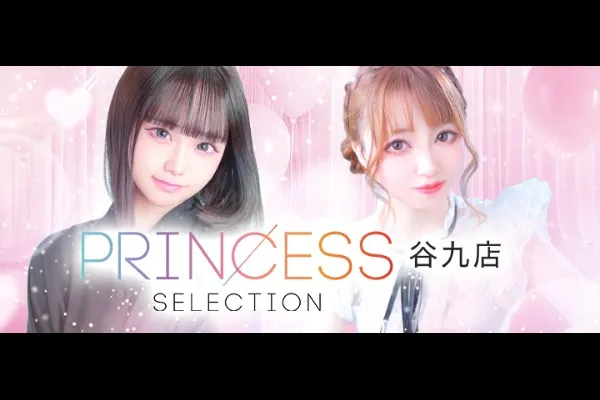 プリンセス谷九(千林)-写真