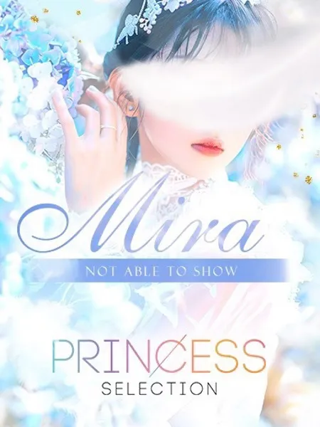 Mila - 写真1枚目