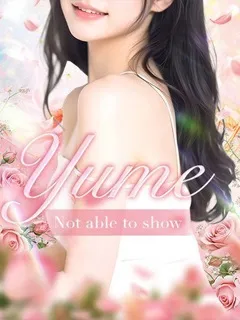  夢【ユメ】(19歳)プリンセス谷九() - 写真