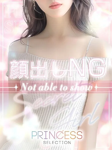 みこ - 写真1枚目