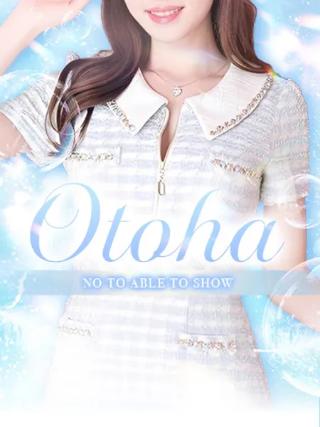 音羽【おとは】 - 写真1枚目