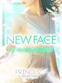  さな(20歳)プリンセス谷九(ホテヘル) - 写真