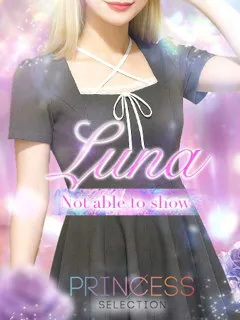  Luna【ルナ】(20歳)プリンセス茨木・枚方(デリヘル) - 写真