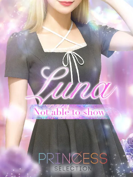 Luna【ルナ】 - 写真2枚目