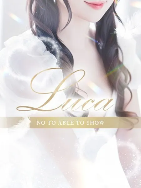 瑠華【るか】 - 写真1枚目