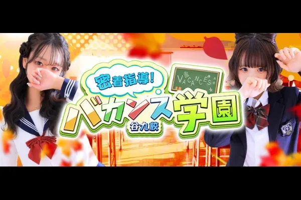 バカンス谷九(今宮戎)-写真