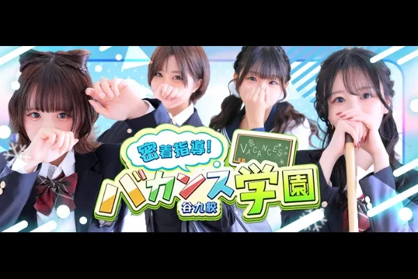 バカンス谷九(今宮)-写真