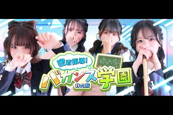 バカンス谷九(牧野)-写真