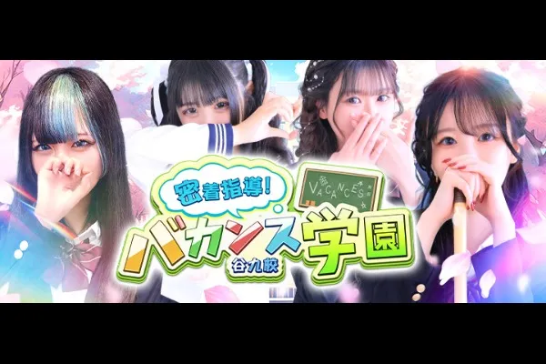 バカンス谷九(池田)-写真