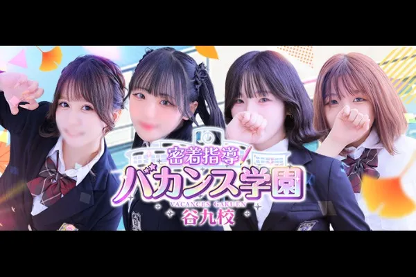 バカンス谷九(千里丘)-写真