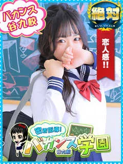 業界未経験♡愛嬌抜群美女 ぷー(22歳)バカンス谷九(ホテヘル) - 写真