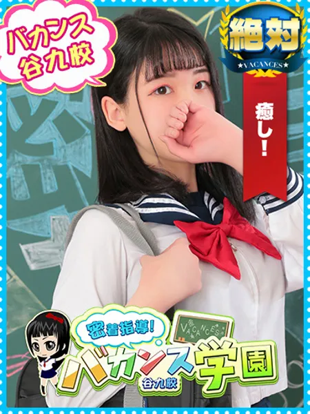 ゆきね - 写真1枚目