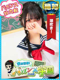  しおん(24歳)バカンス谷九(ホテヘル) - 写真