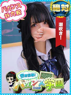  しおん(24歳)バカンス谷九(ホテヘル) - 写真